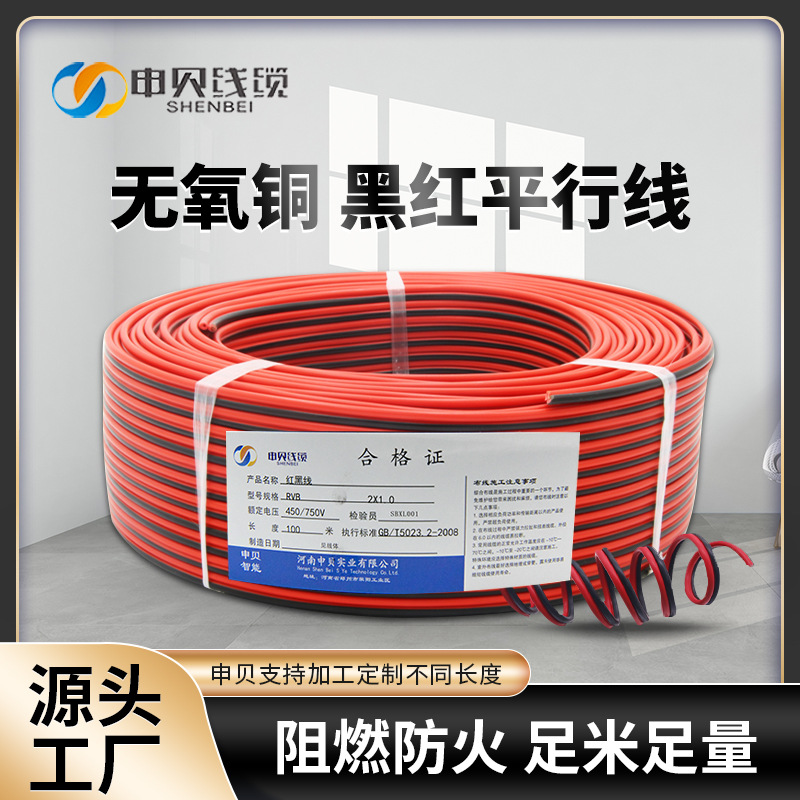Flat Parallel Flexible Cord