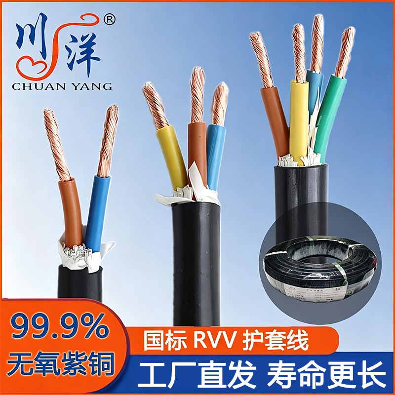 Round PVC Sheathed Flexible Cord