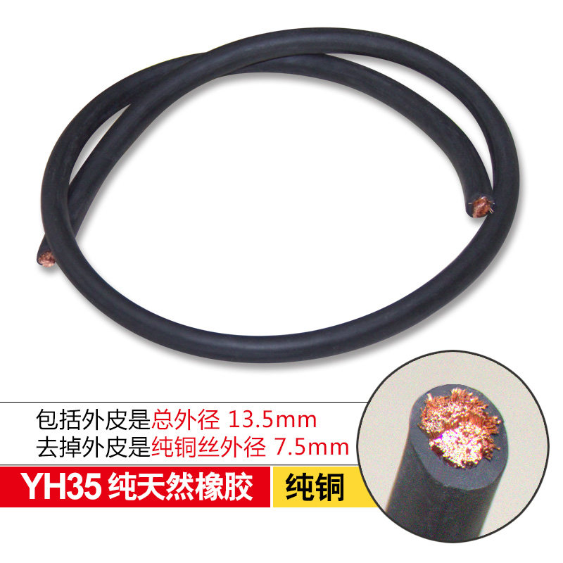 Rubber Welding Cable YH